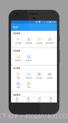 嘉礴医云截图2 嘉礴医云截图2