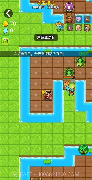 别惹农夫无限阳光版无限金币截图2