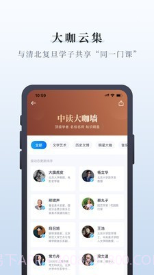 中读线上阅读截图2