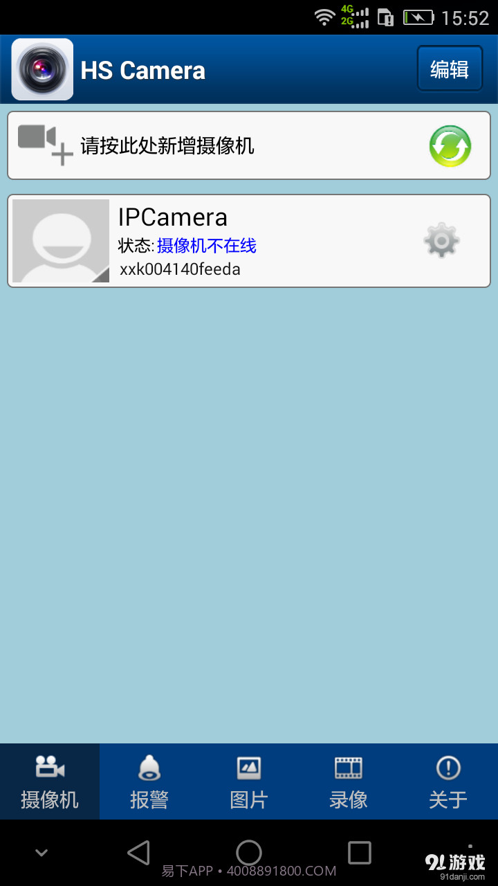 HS Camera截图1 HS Camera截图1