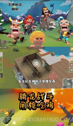 王牌射击精英截图2