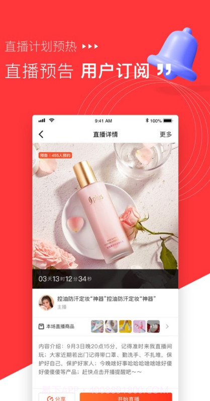 米络星零售截图2 米络星零售截图2