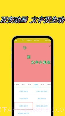 动态文字秀秀免费版截图3 动态文字秀秀免费版截图3