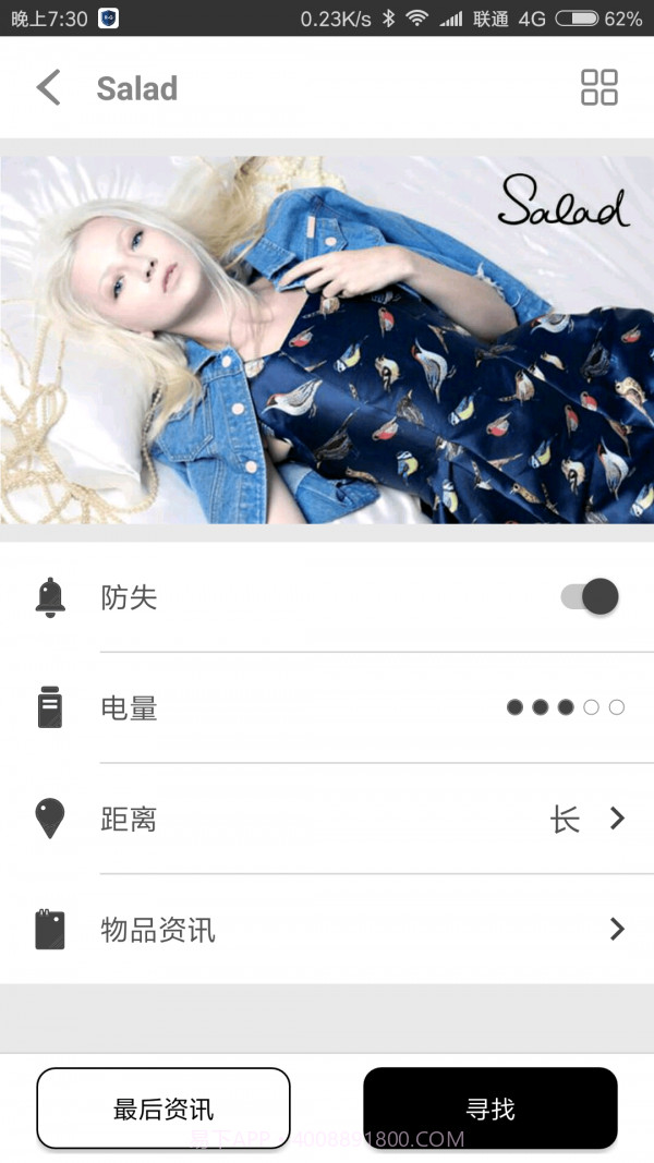 随身宝最新版截图4 随身宝最新版截图4