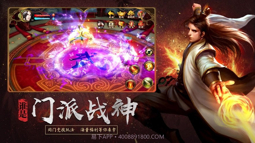 天龙八部轮回版截图3 天龙八部轮回版截图3