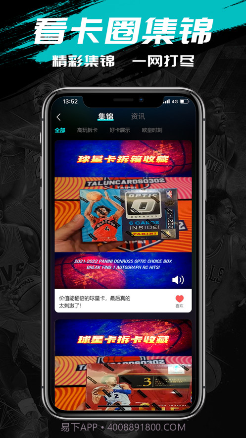 卡圈一番赏截图3