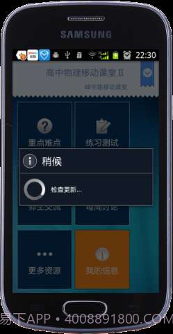 高中物理移动课堂截图2