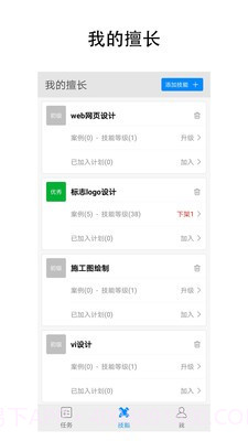 呐吼设计师超市截图2