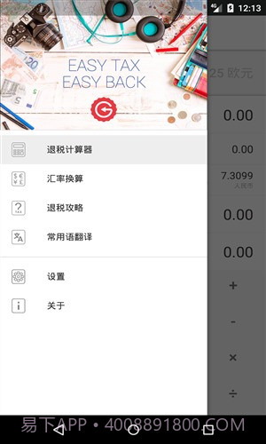 小瓶盖截图5