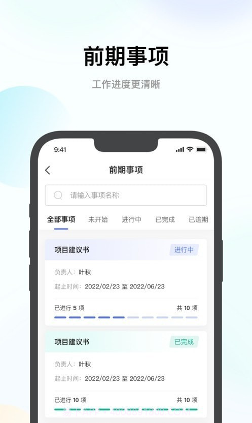 全咨宝截图1 全咨宝截图1