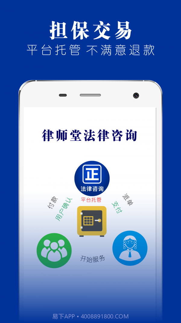 律师堂法律咨询截图2 律师堂法律咨询截图2