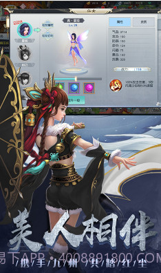 剑心吟土豪特权版-剑心吟豪华福利版 V3.2 截图2