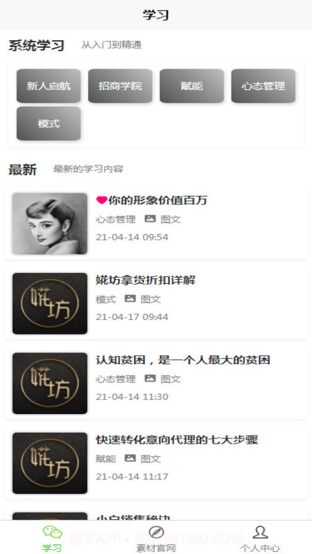 婲蜜截图3 婲蜜截图3