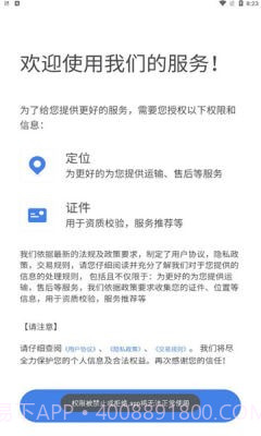 中惠网运截图1 中惠网运截图1