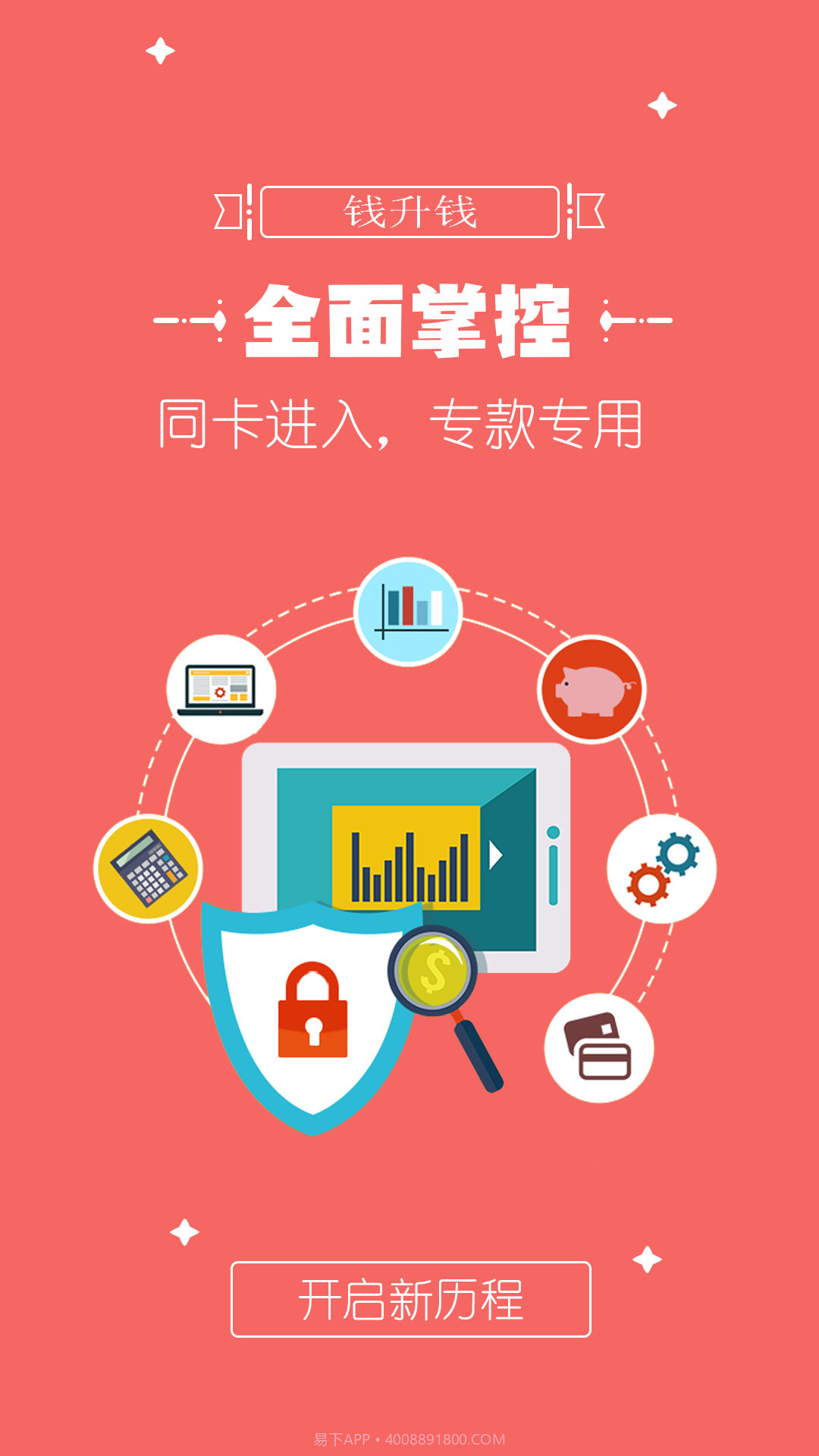 钱升钱截图4 钱升钱截图4