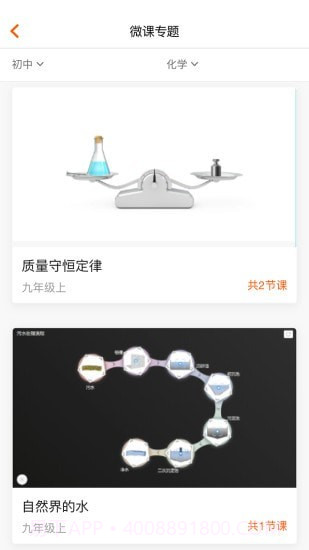 火花学院官网版截图3