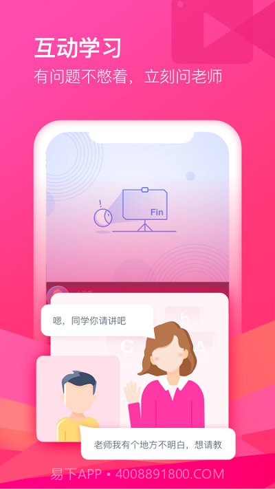 cctalk校园版截图1
