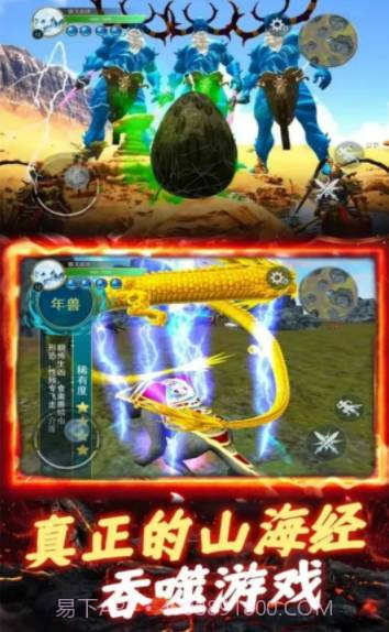 开局一颗蛋截图2