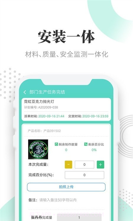 晓觅云智工厂标识版截图2