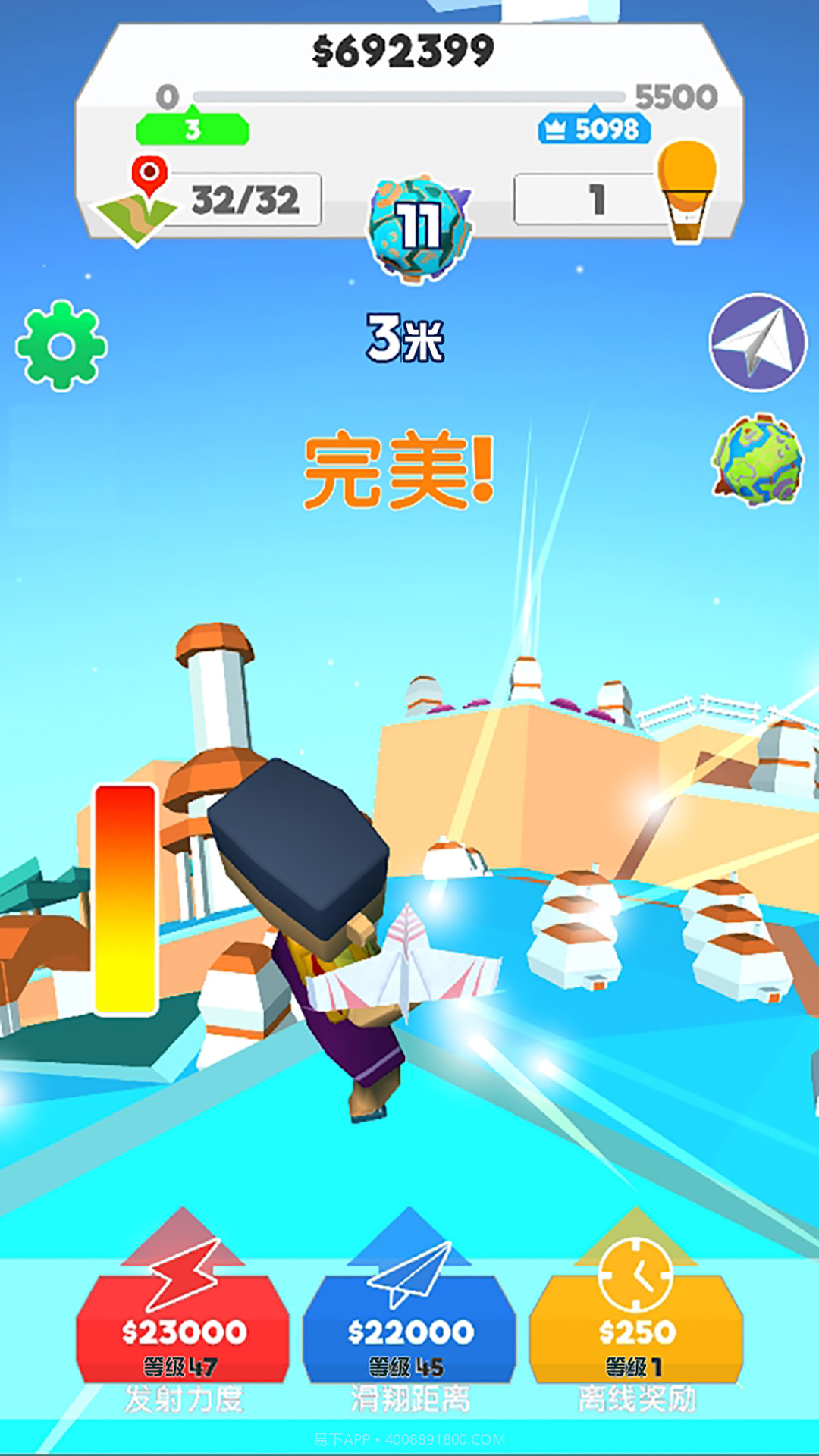 飞机滑翔高手截图2 飞机滑翔高手截图2