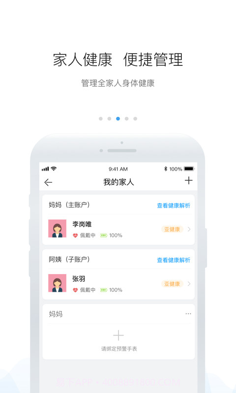 安顿截图3 安顿截图3