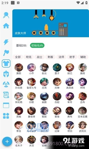 X魔盒截图1