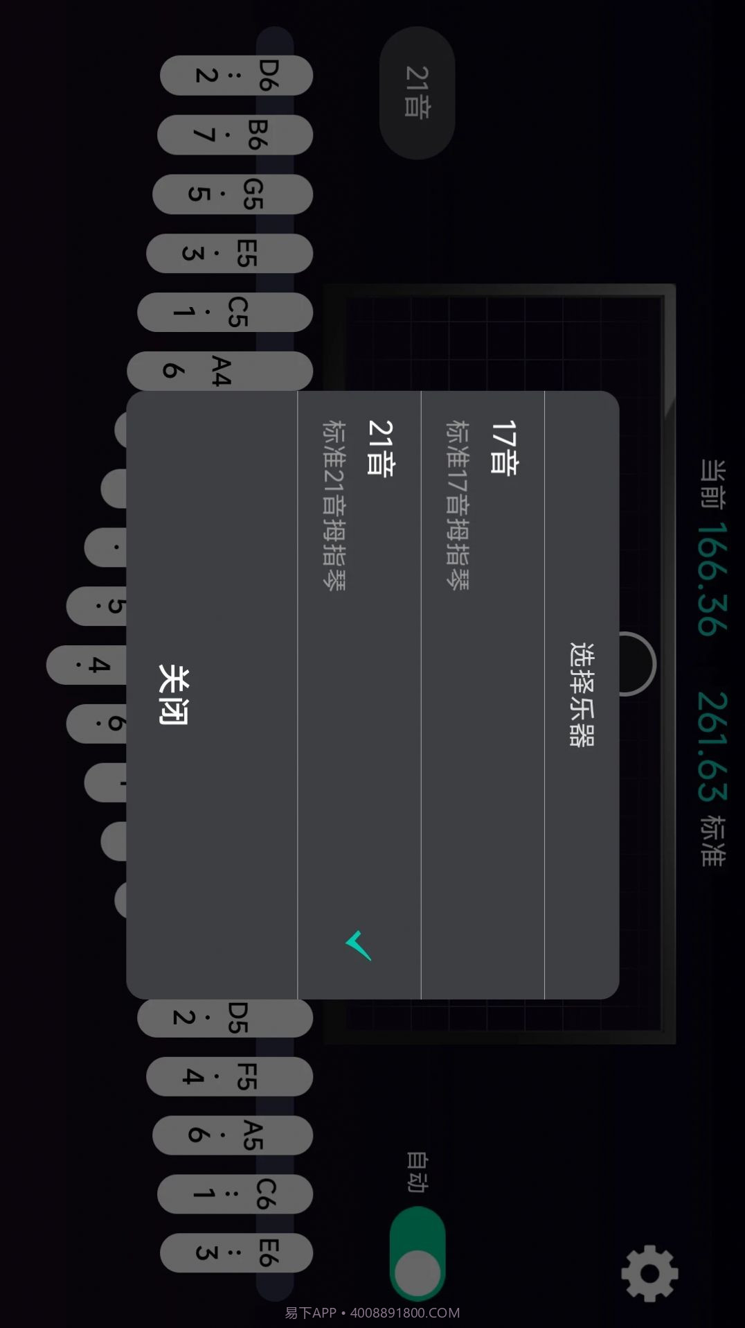 拇指琴调音神器截图1