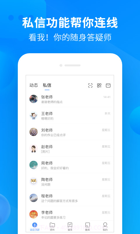 中公开学v2.5.6截图2 中公开学v2.5.6截图2