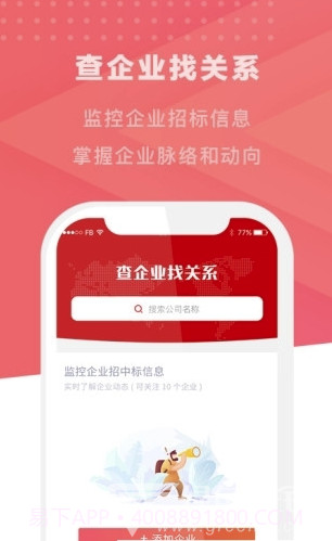 易标网(招标信息网)V1.0.1 手机版截图2