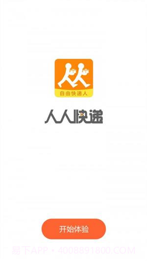 自由快递人截图2 自由快递人截图2