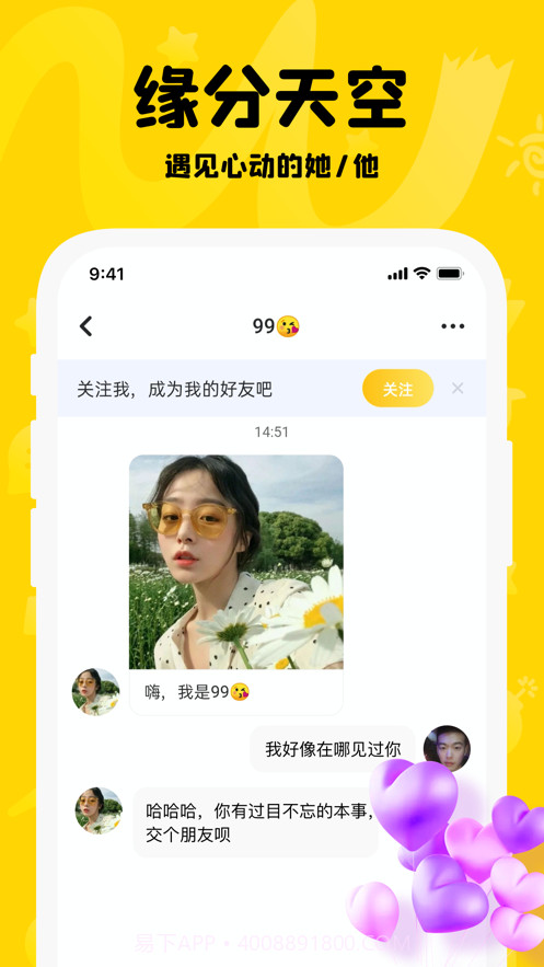 你画我猜截图3 你画我猜截图3