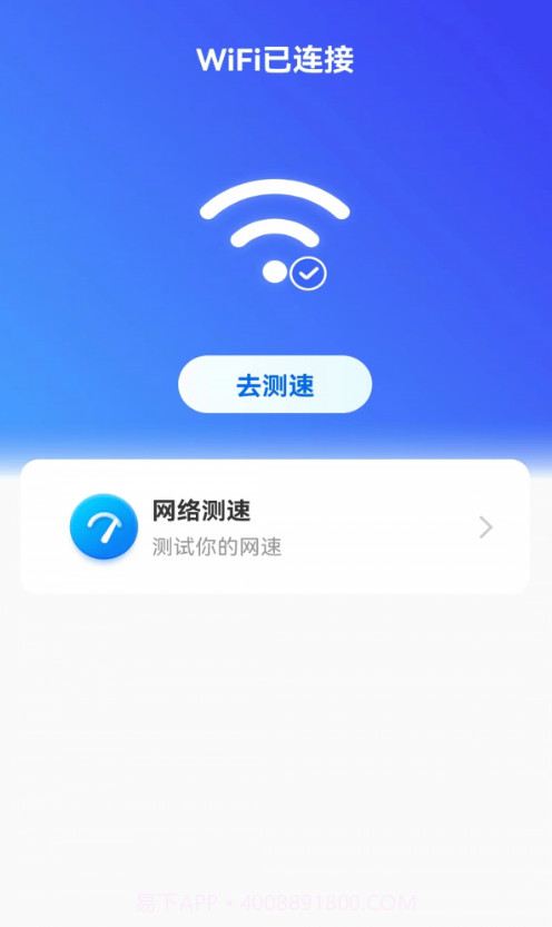 薄荷流量最新版截图2