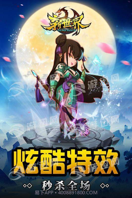 世界ol重启最新版截图3 世界ol重启最新版截图3