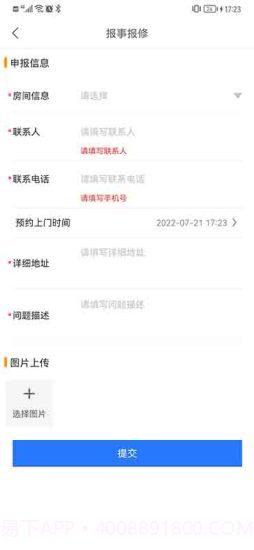 众联管家截图2 众联管家截图2