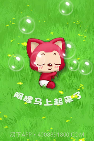 阿狸泡泡官网版截图3