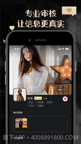 他圈截图3 他圈截图3