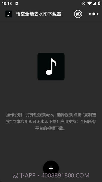 悟空全能去水印下载器截图3 悟空全能去水印下载器截图3