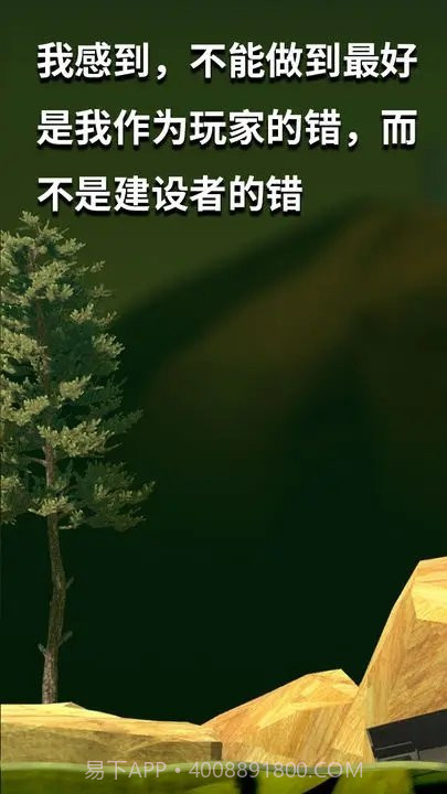 掘地求升免费版截图3