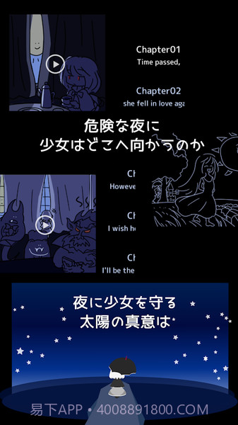 即便如此也想照耀你免费版截图1