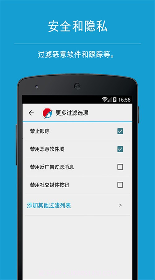 AdblockBrowser免费版截图4