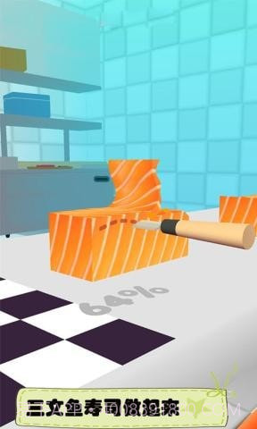 寿司大排档截图5