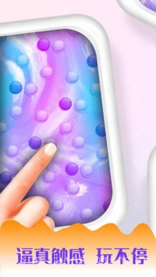 史莱姆软泥怪模拟截图4