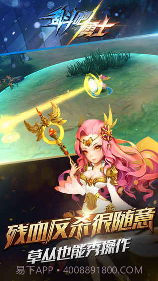 乱斗吧勇士截图3 乱斗吧勇士截图3