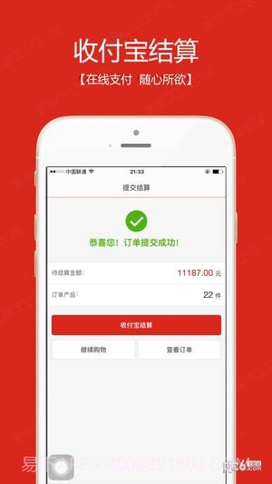 渠道官网版截图3 渠道官网版截图3