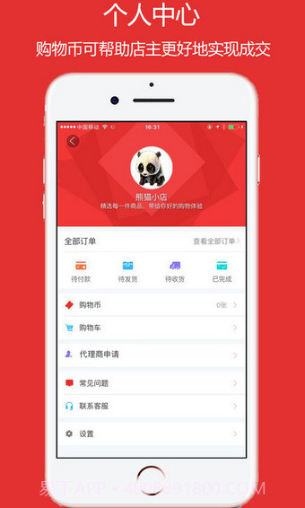 7mall app截图1 7mall app截图1