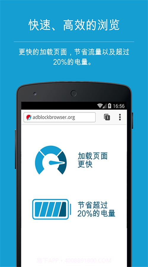AdblockBrowser手机版截图1