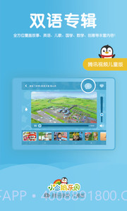 小企鹅乐园ios版 v3.5.0截图2