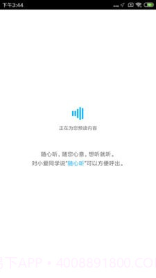 AI虚拟助手截图1