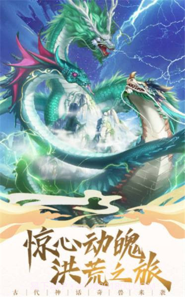 神兽来了包免费版截图4