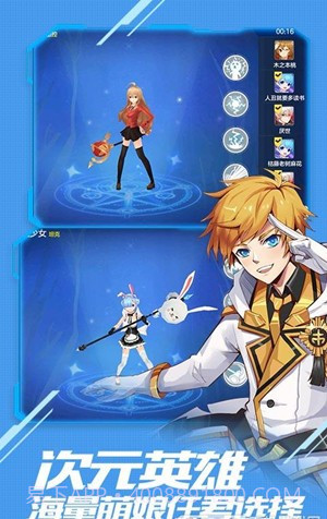 美美大作战免费版截图4